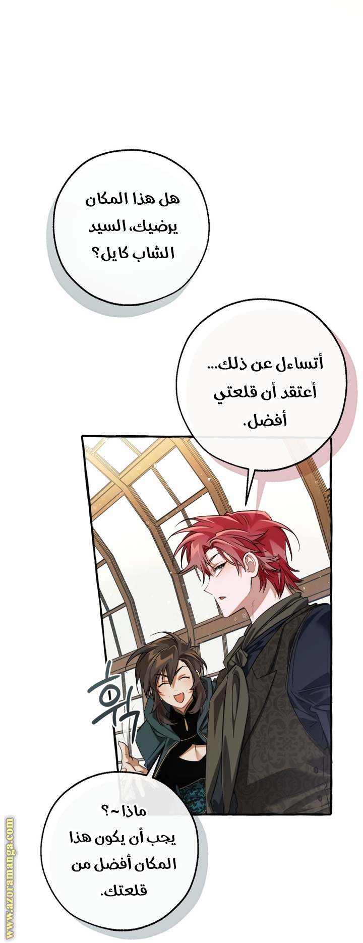 الصفحة 6
