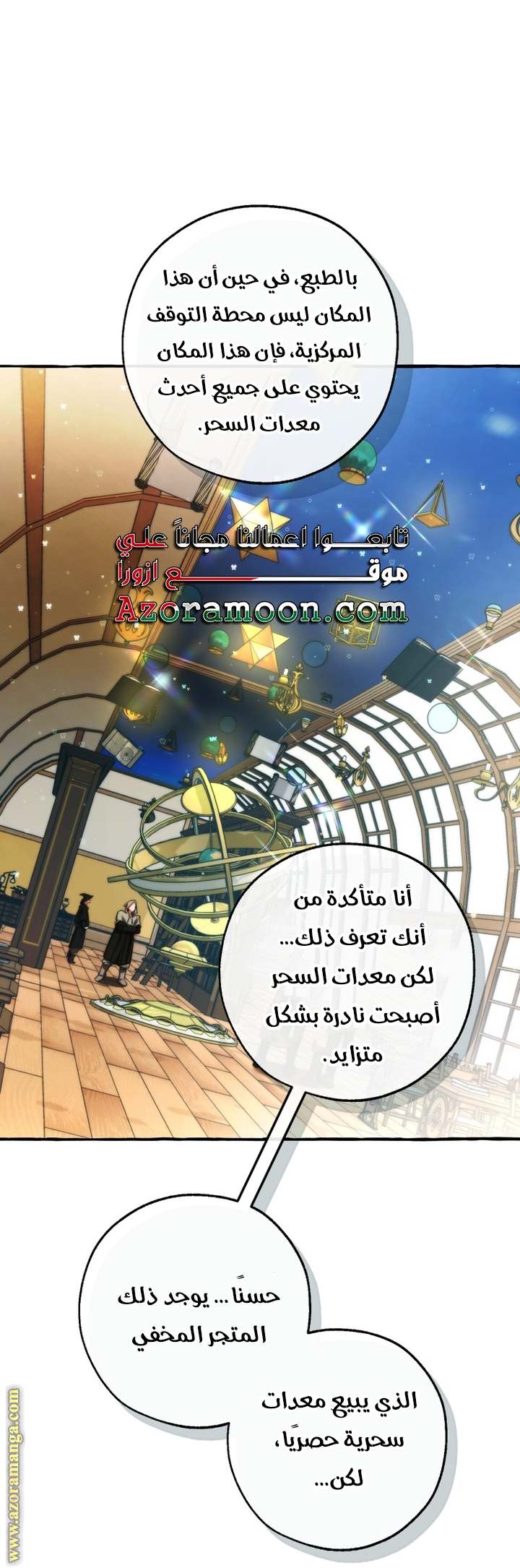 الصفحة 7