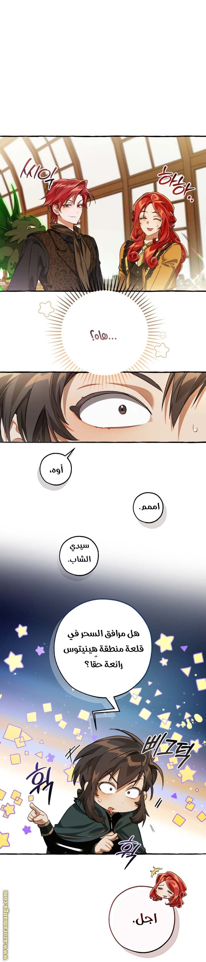 الصفحة 8