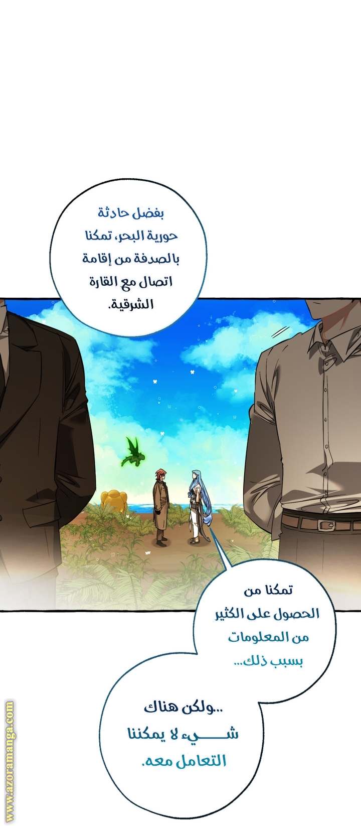 الصفحة 54