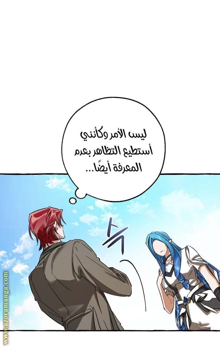 الصفحة 59