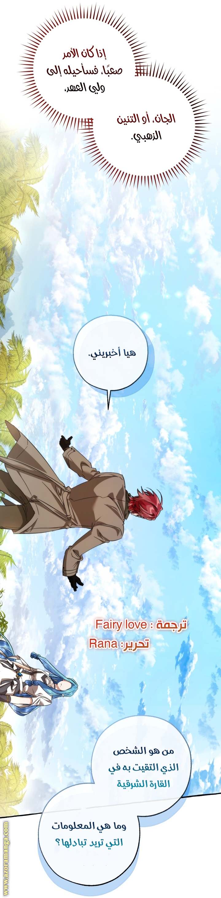 الصفحة 60