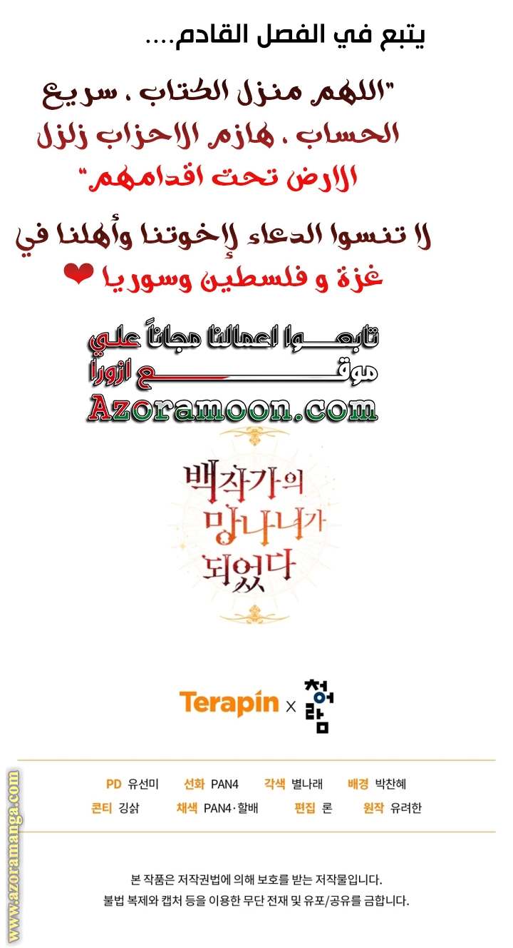 الصفحة 61