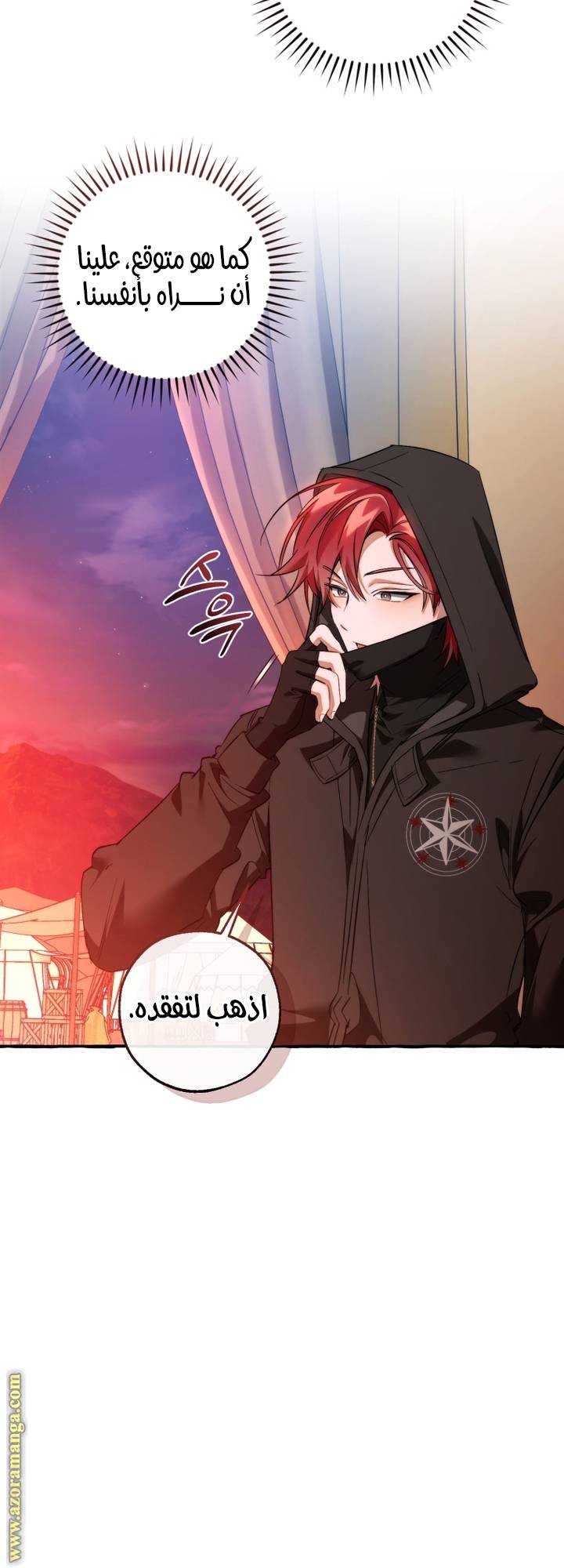 الصفحة 6