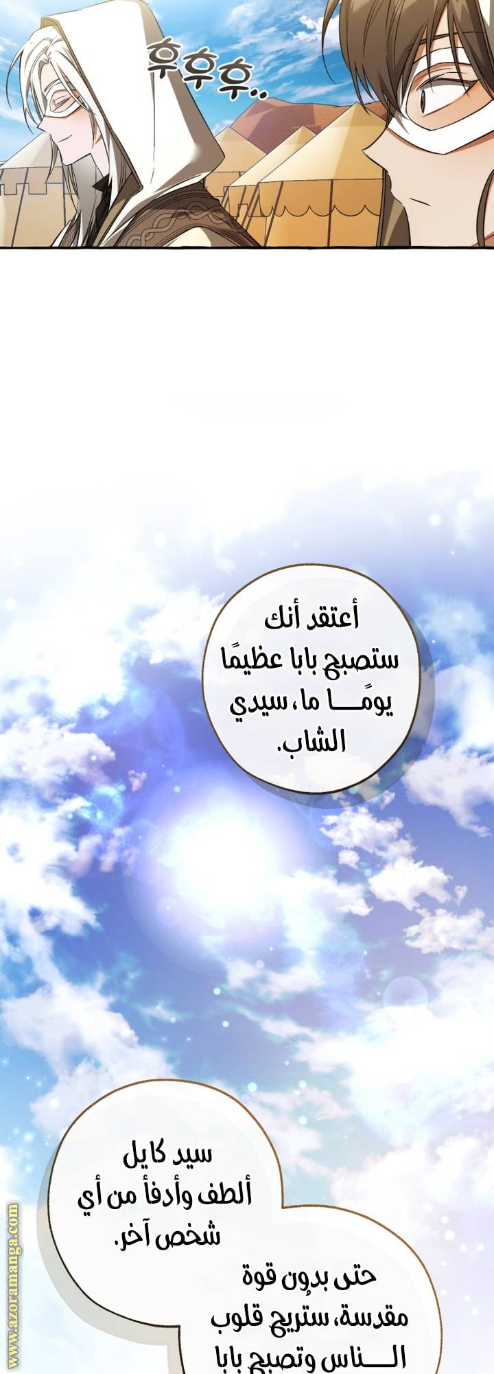 الصفحة 23