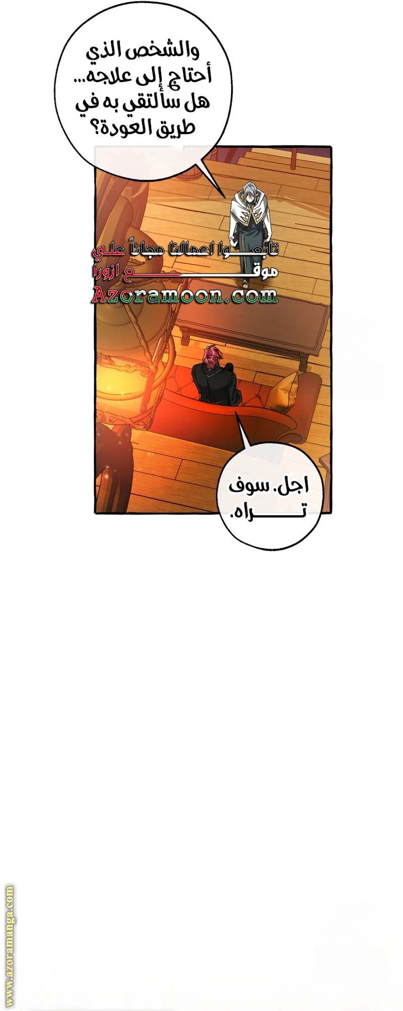الصفحة 24