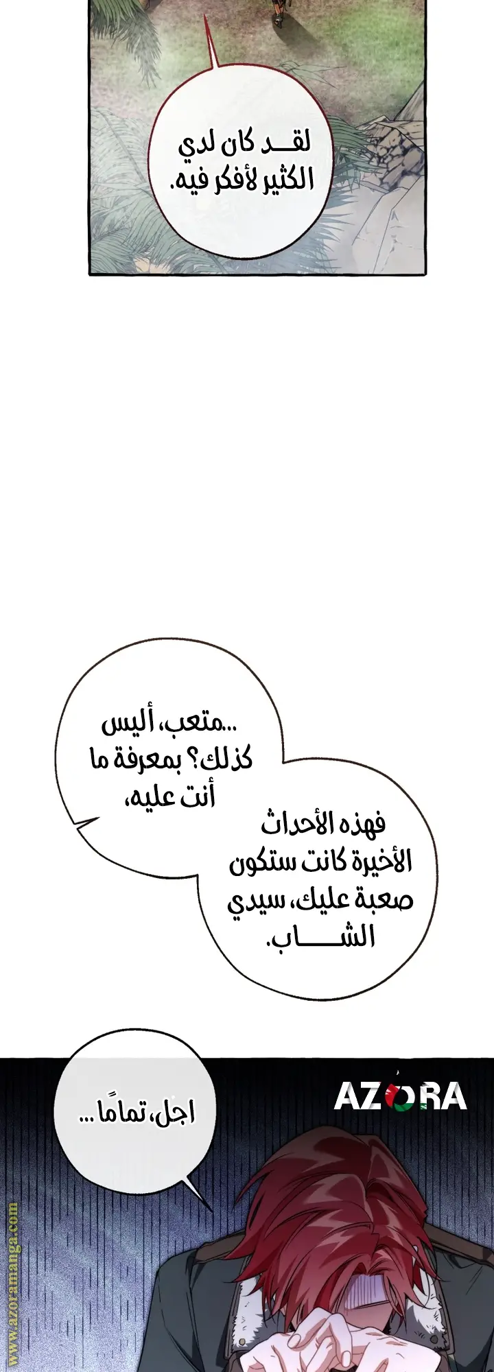 الصفحة 16
