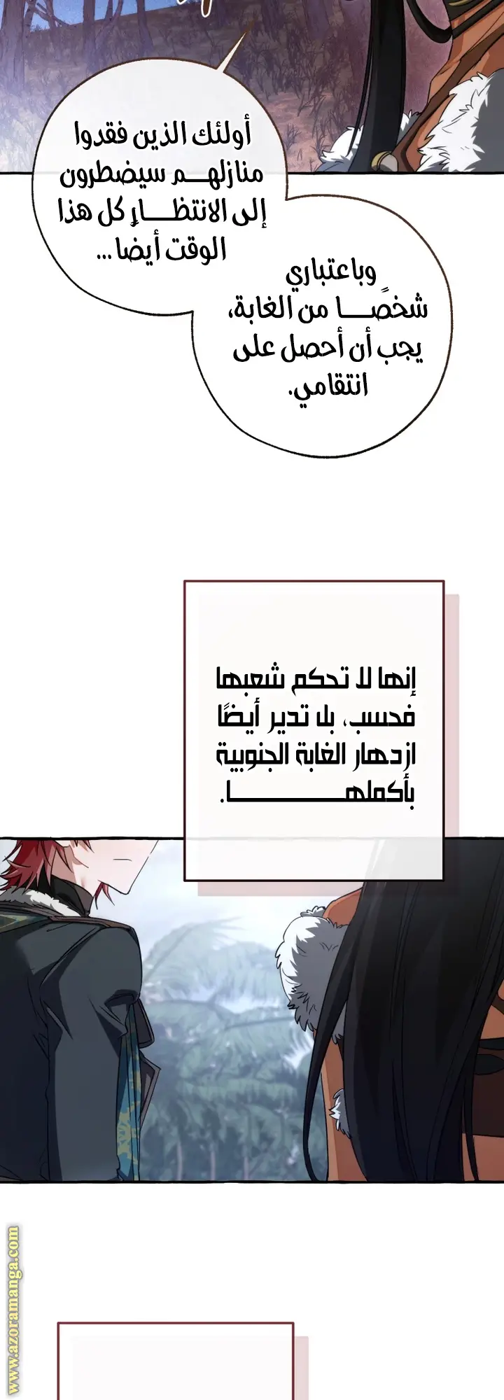 الصفحة 20
