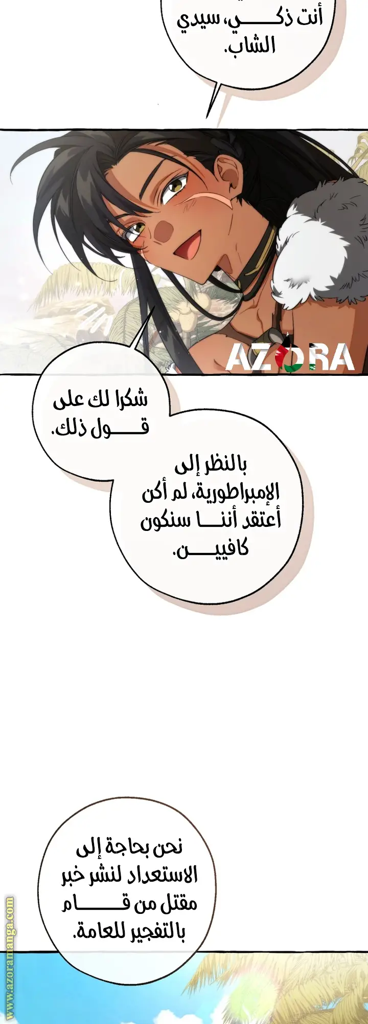 الصفحة 23
