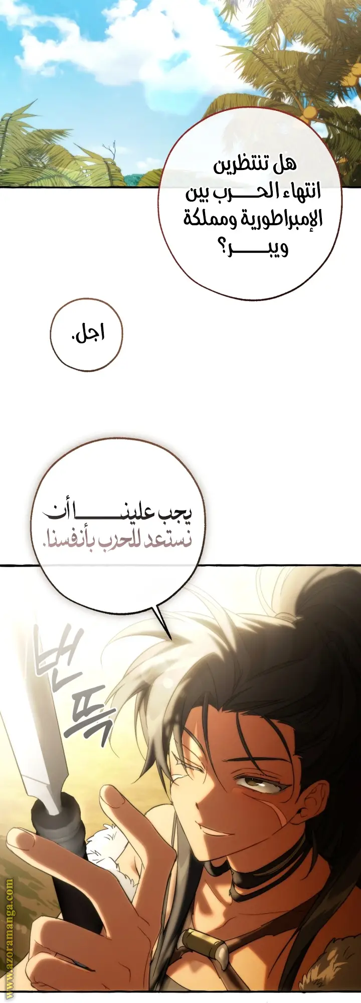 الصفحة 24