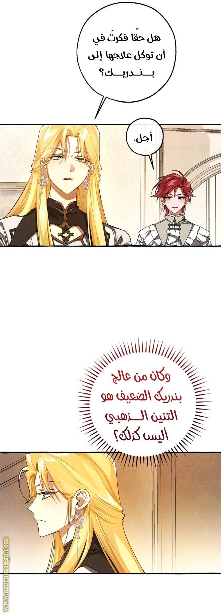 الصفحة 38