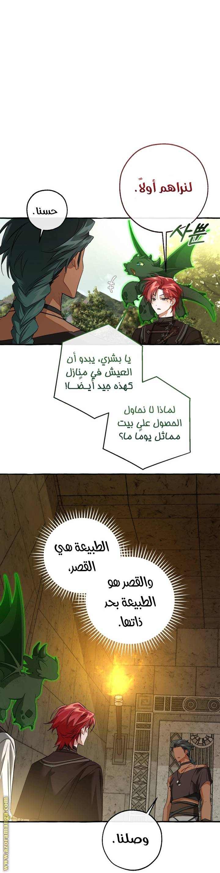 الصفحة 50