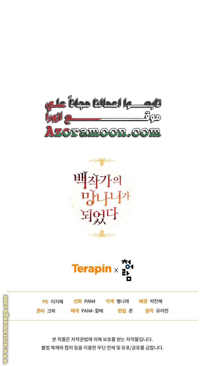 الصفحة 57