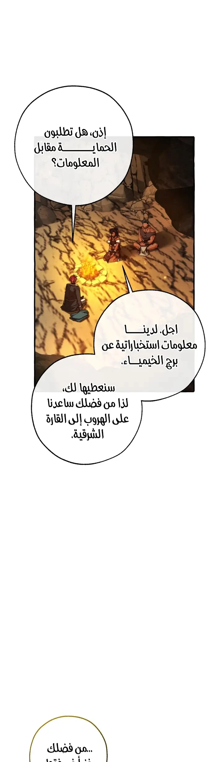 الصفحة 20