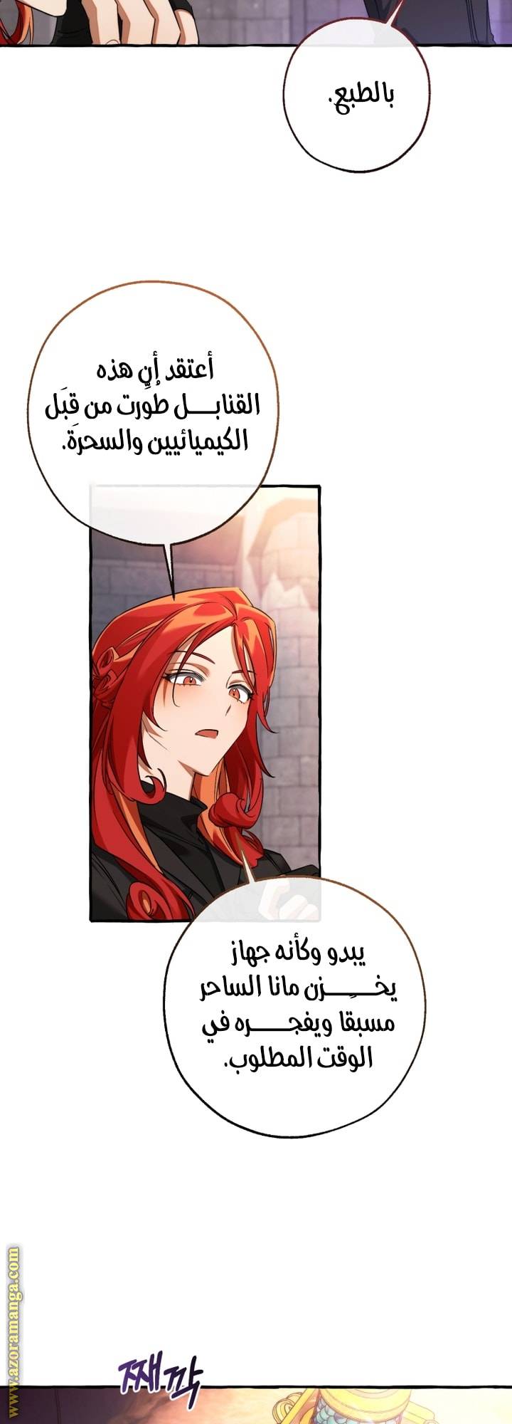 الصفحة 7