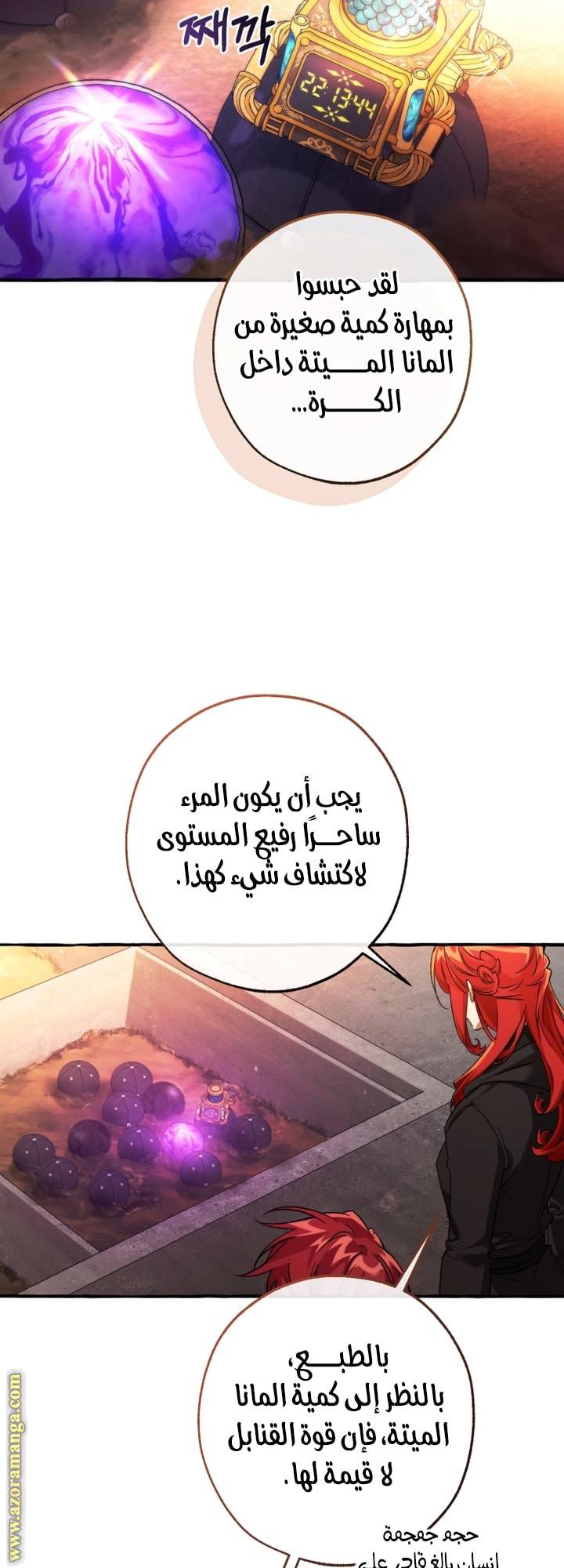 الصفحة 8