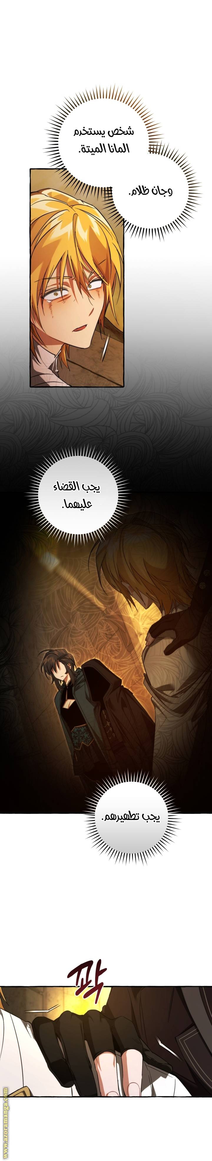 الصفحة 7