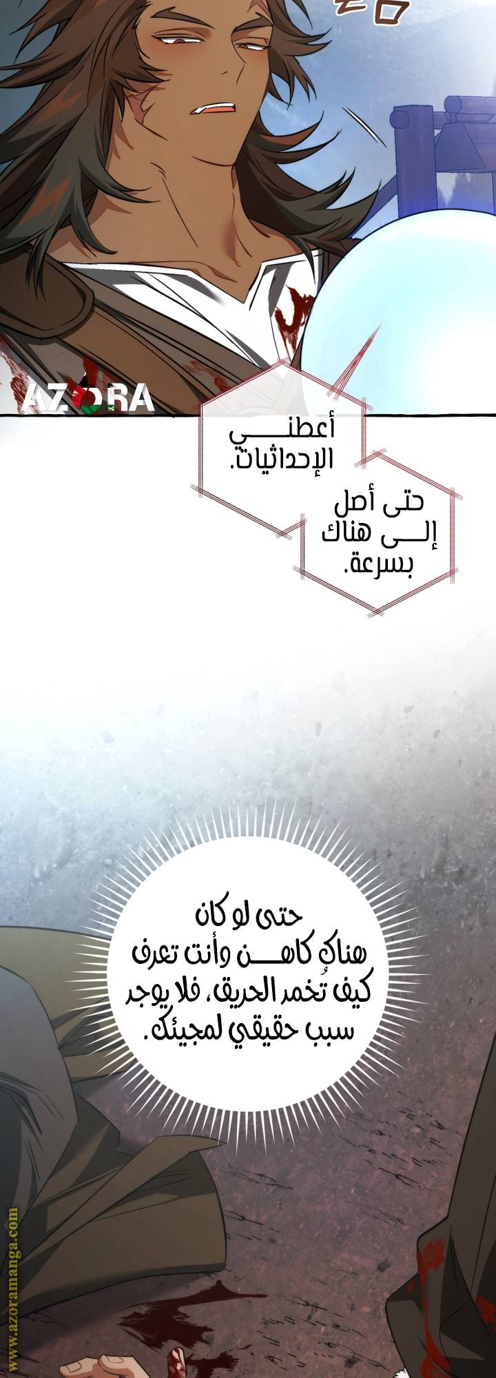 الصفحة 6