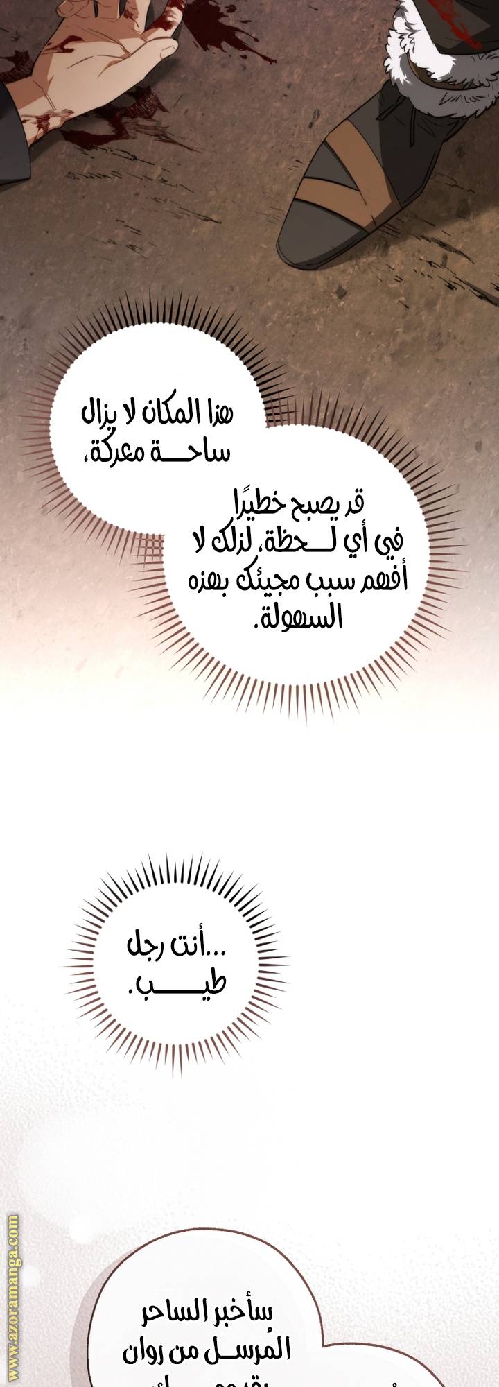 الصفحة 7
