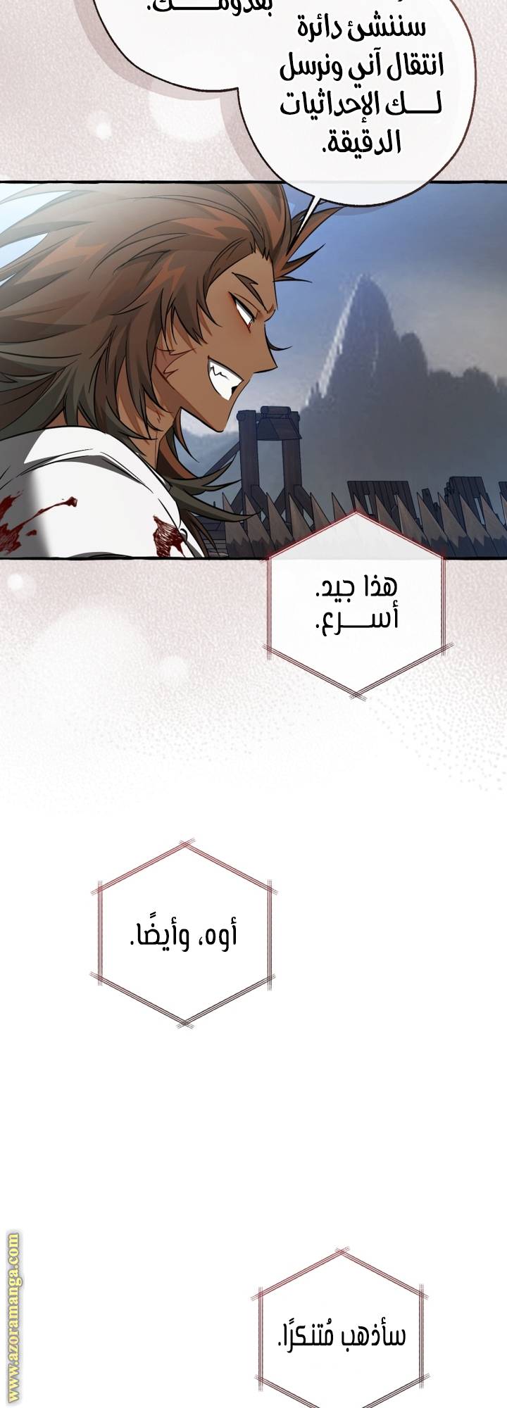 الصفحة 8