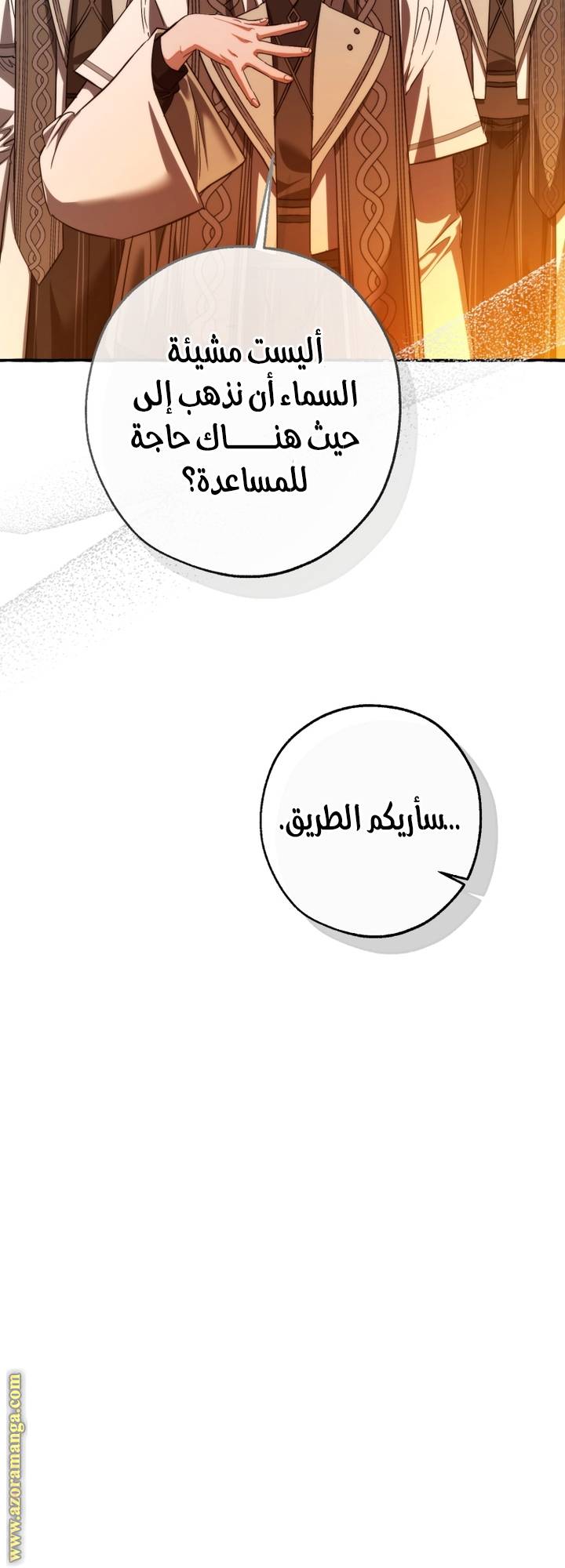 الصفحة 31