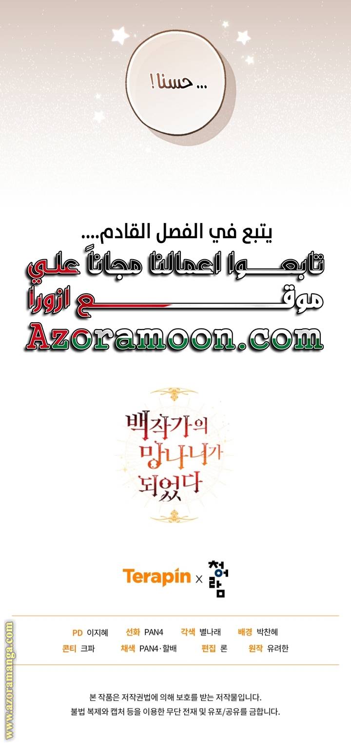 الصفحة 51