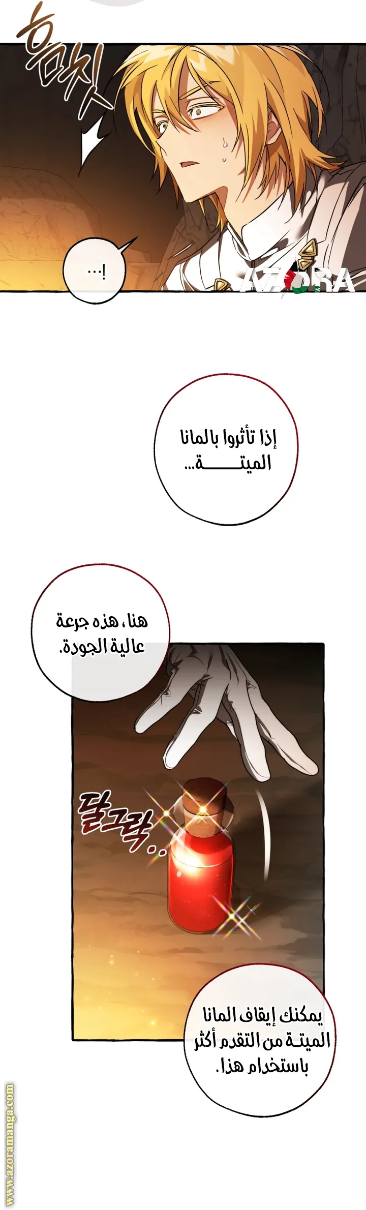 الصفحة 7