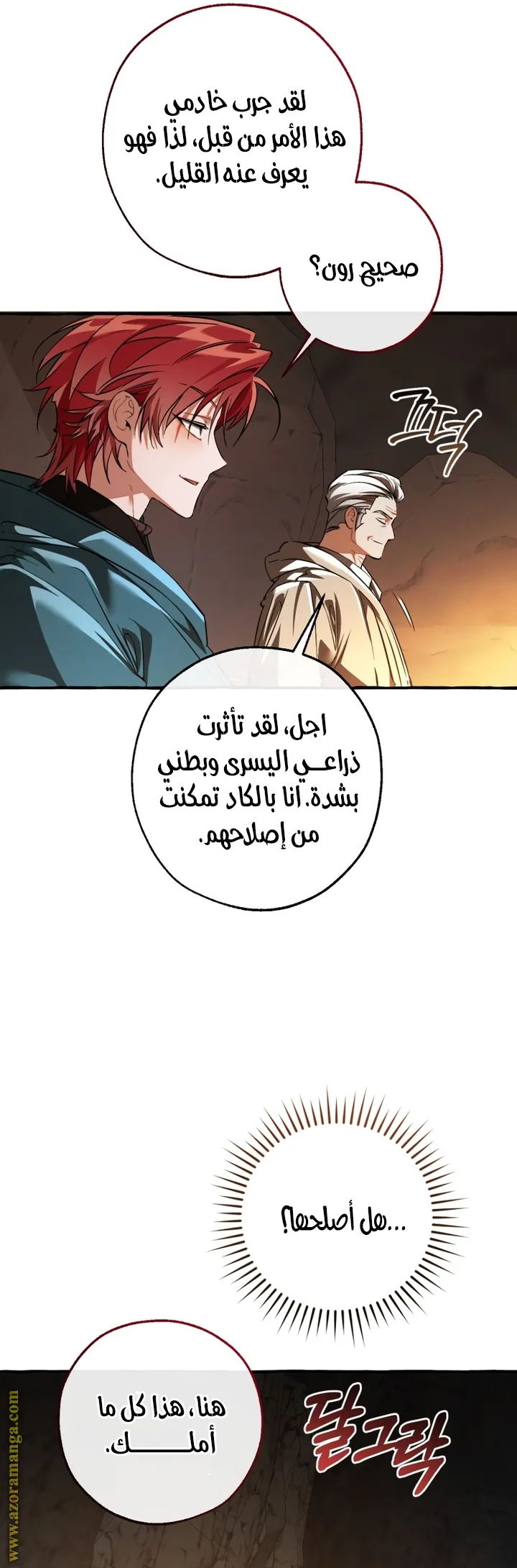 الصفحة 8
