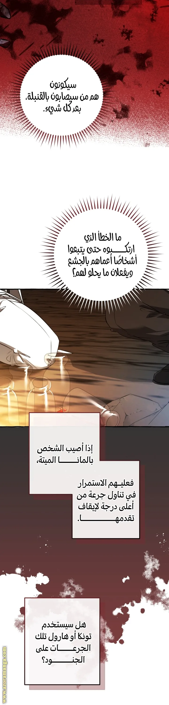 الصفحة 16