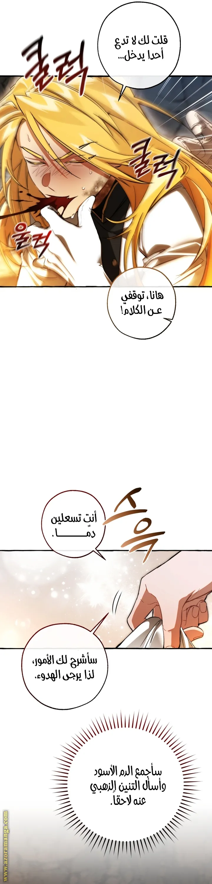 الصفحة 23