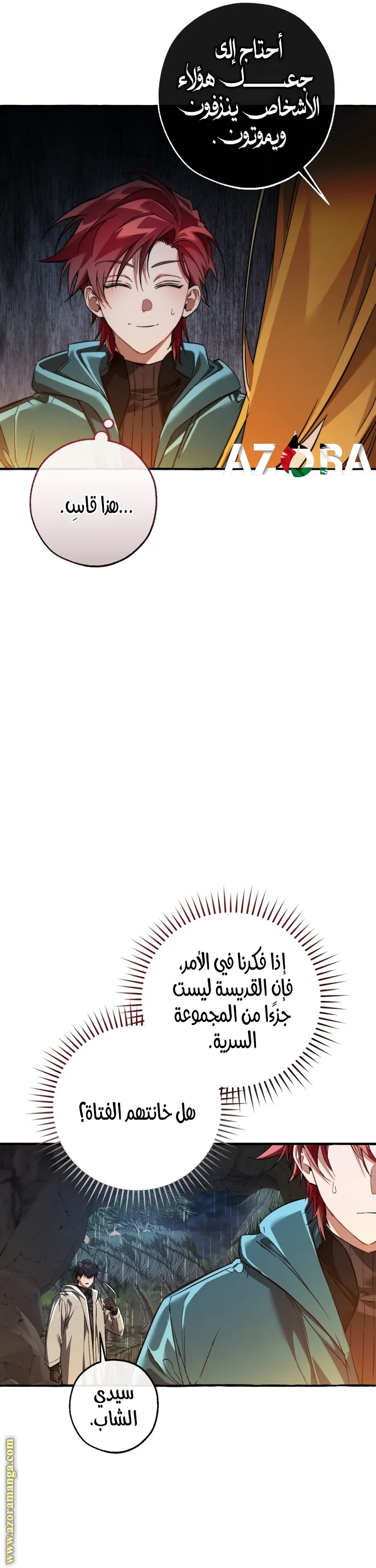 الصفحة 33