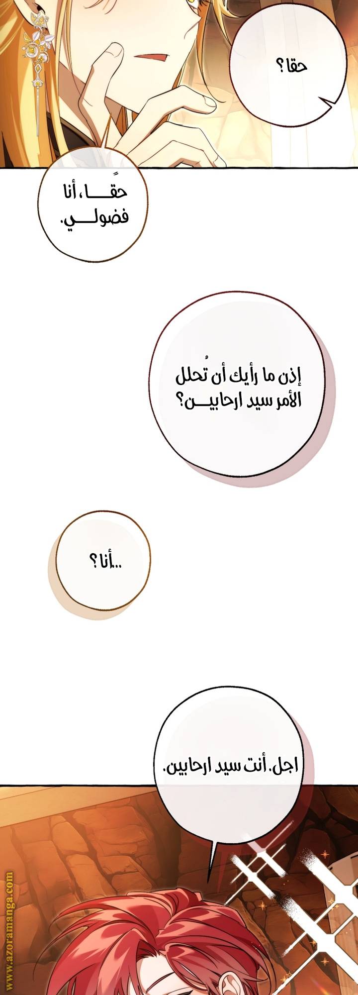 الصفحة 6