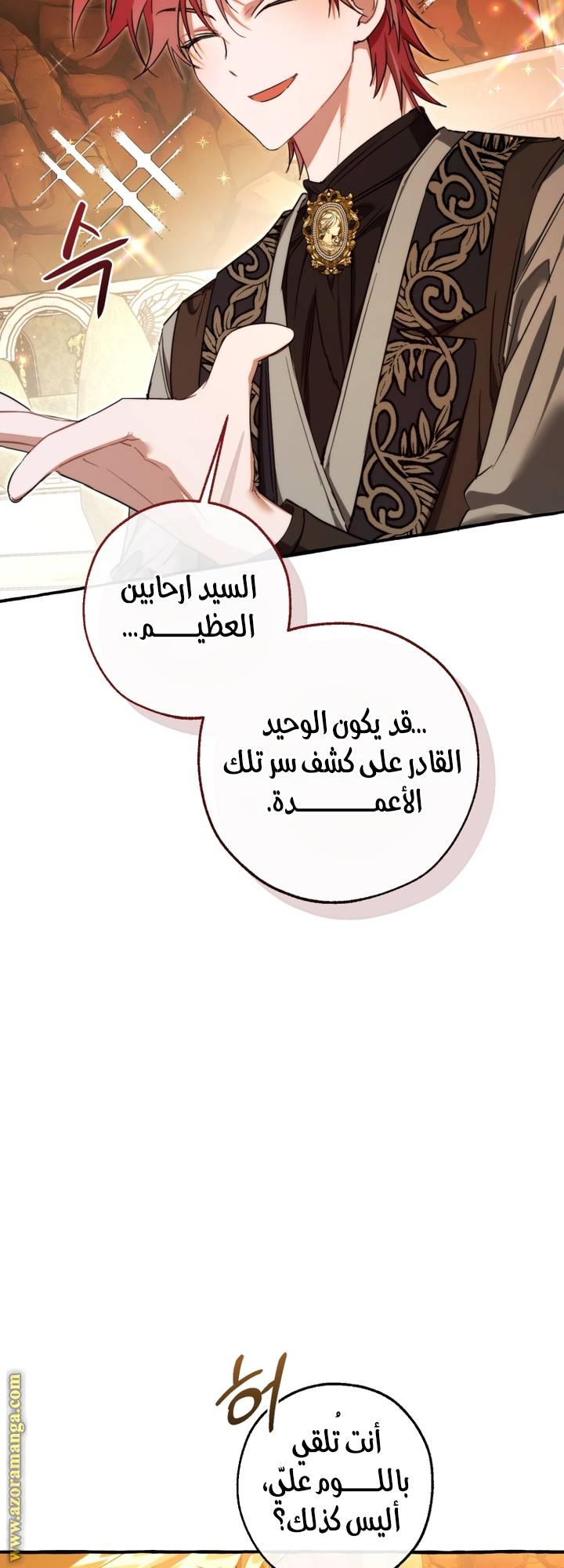 الصفحة 7