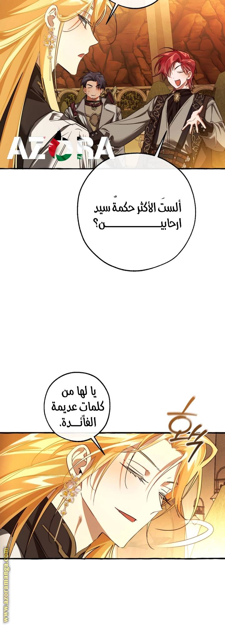 الصفحة 8