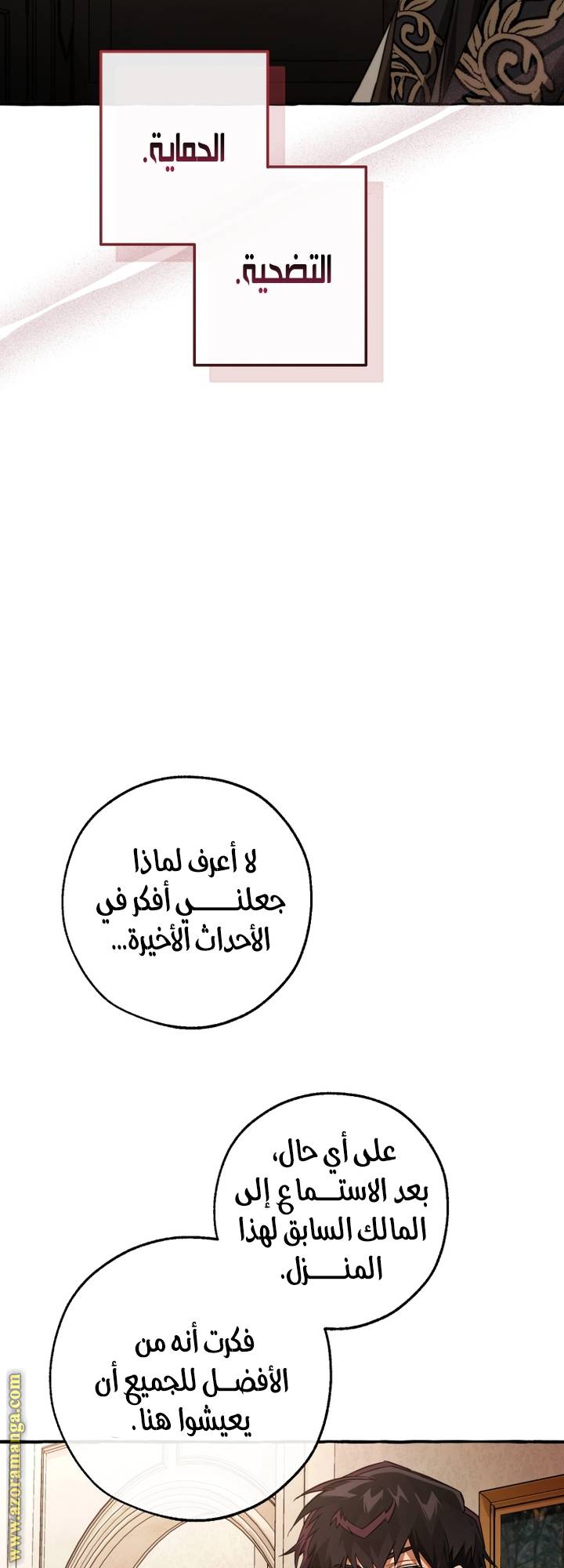 الصفحة 29
