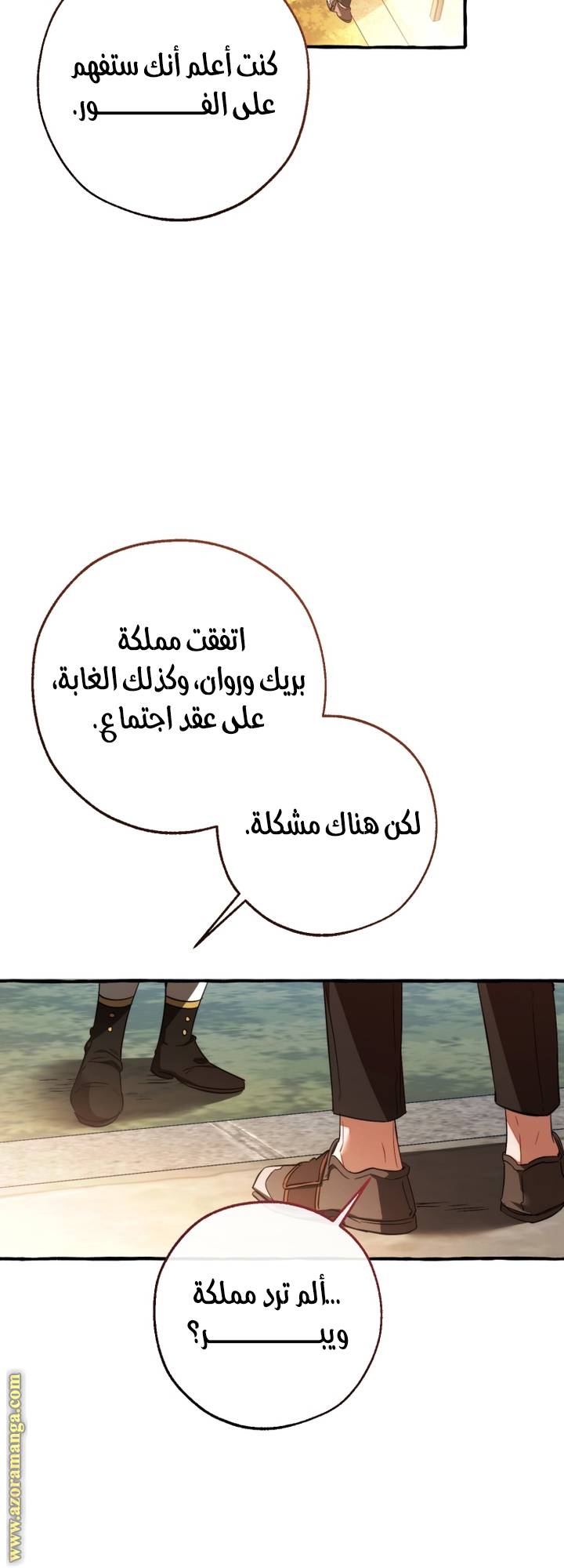 الصفحة 50