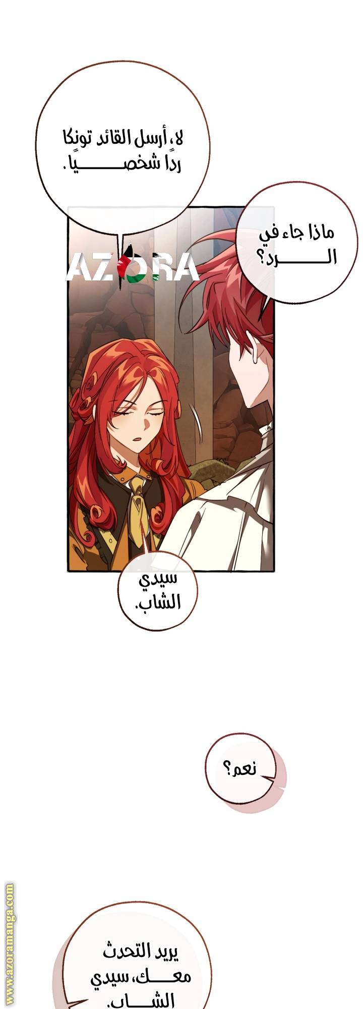 الصفحة 51