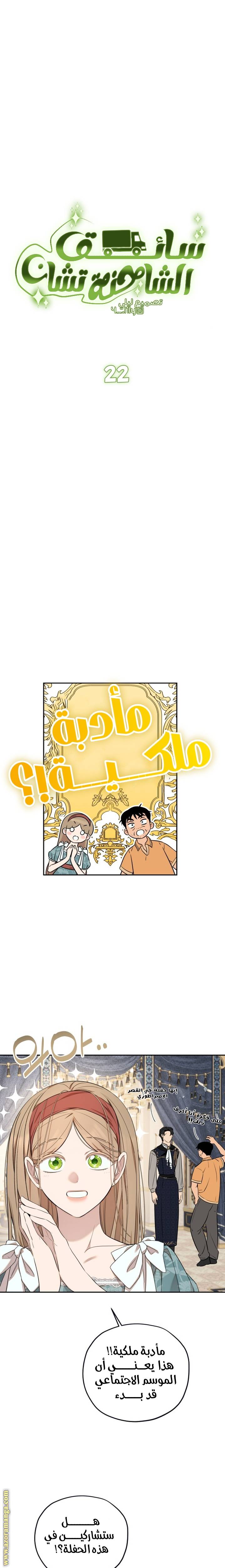 الصفحة 8