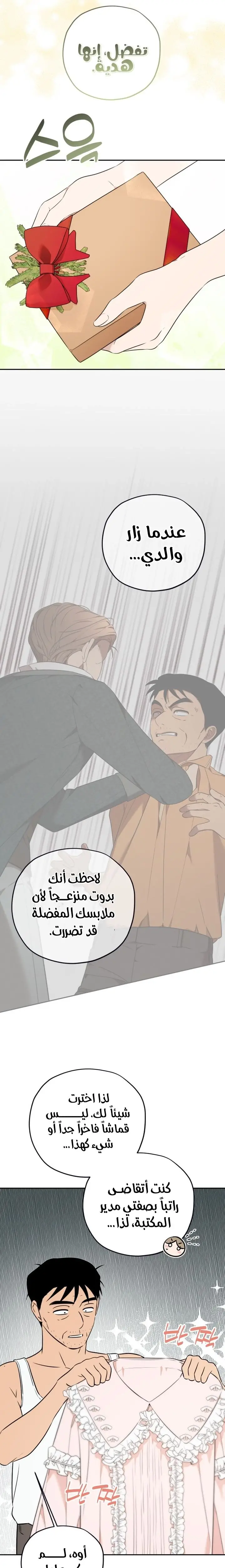 الصفحة 14