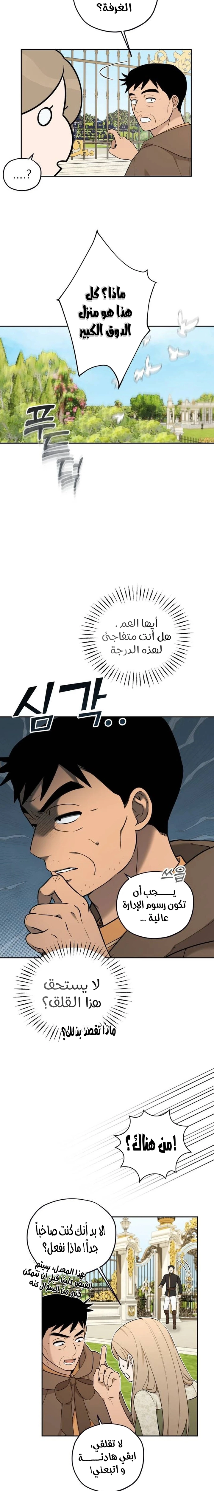 الصفحة 16
