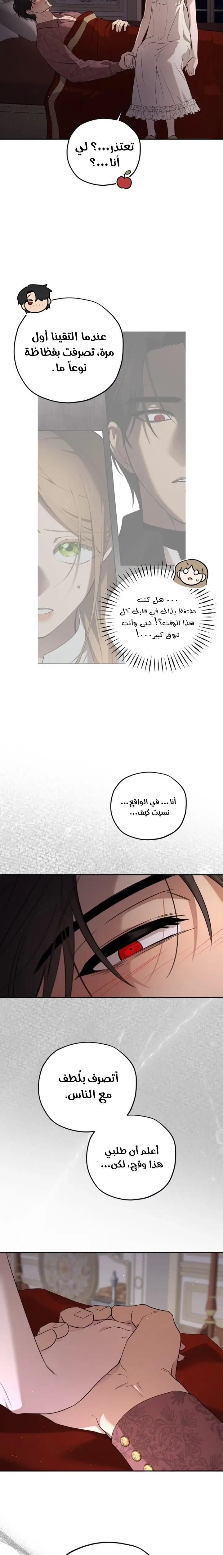 الصفحة 8