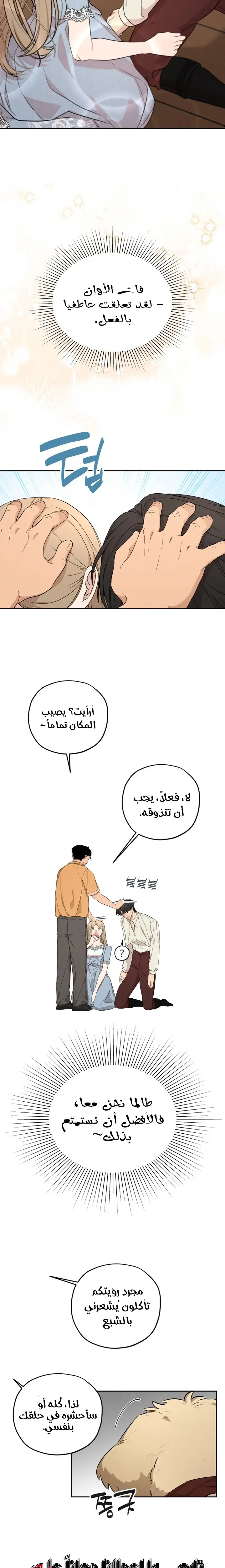 الصفحة 16