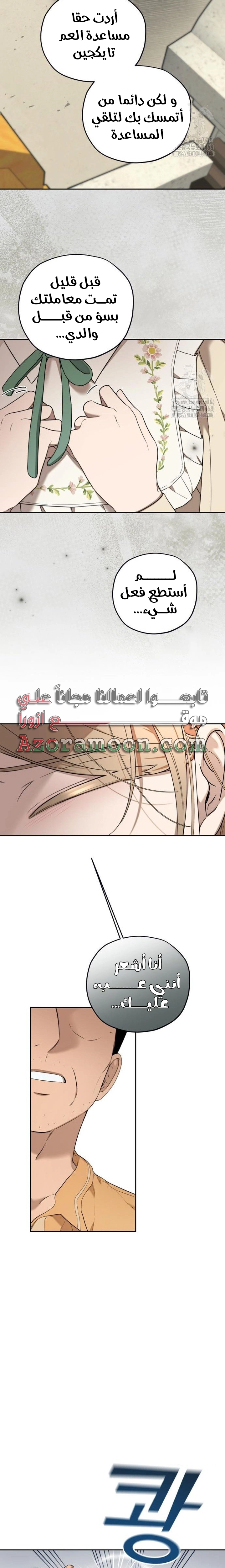 الصفحة 11