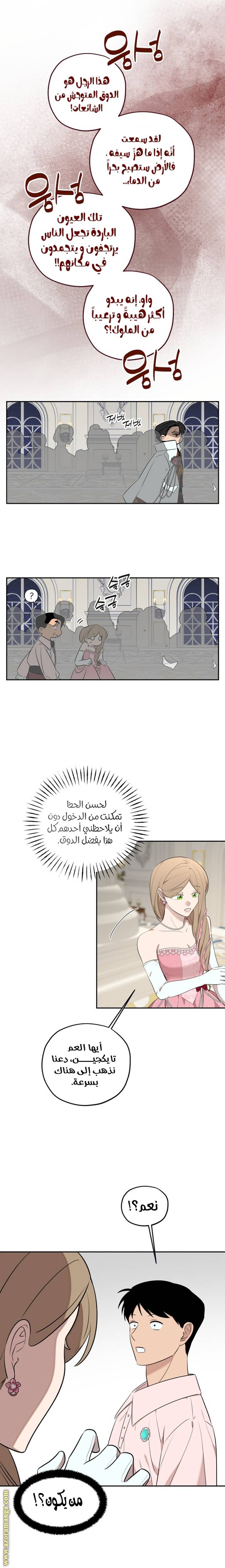 الصفحة 8