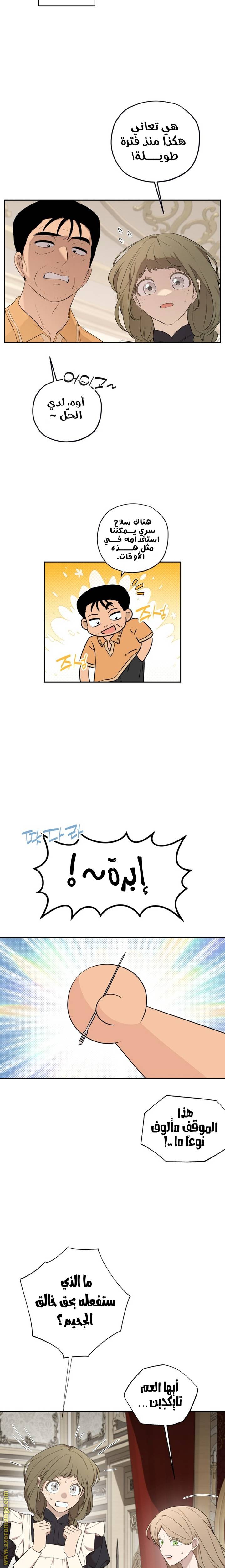 الصفحة 8