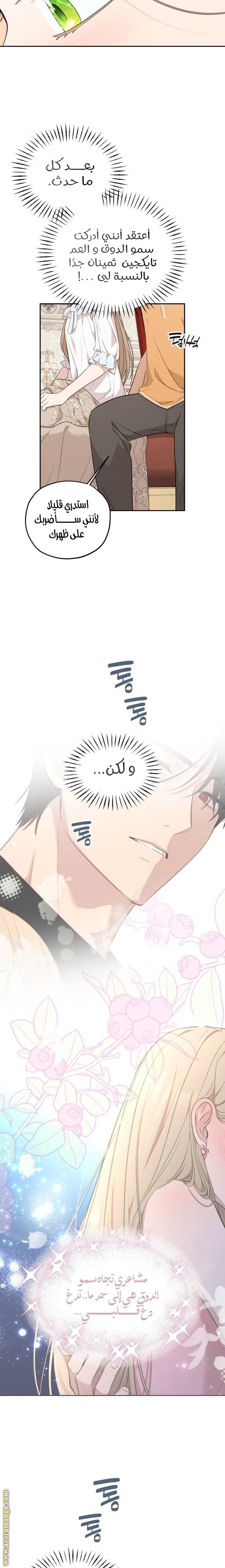 الصفحة 12