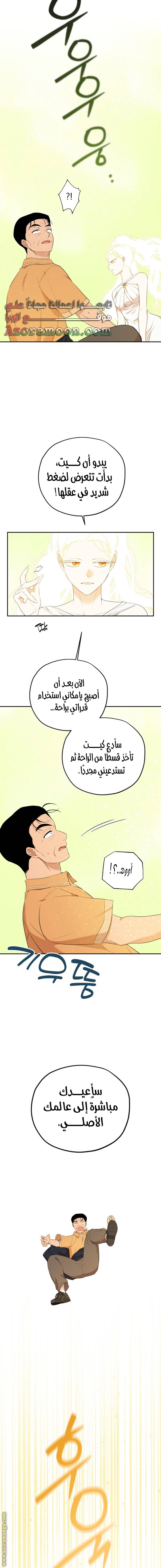 الصفحة 9