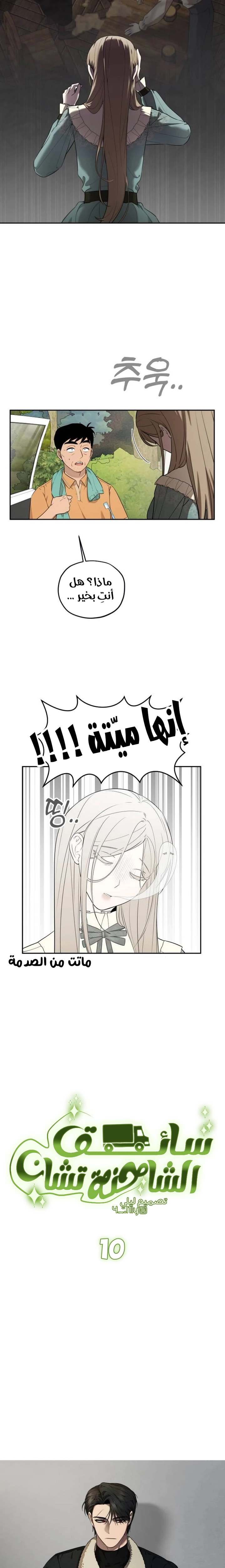 الصفحة 4