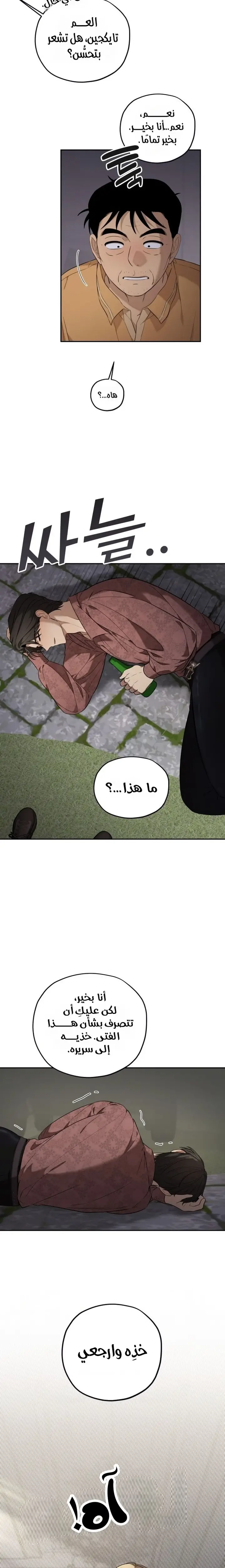 الصفحة 14