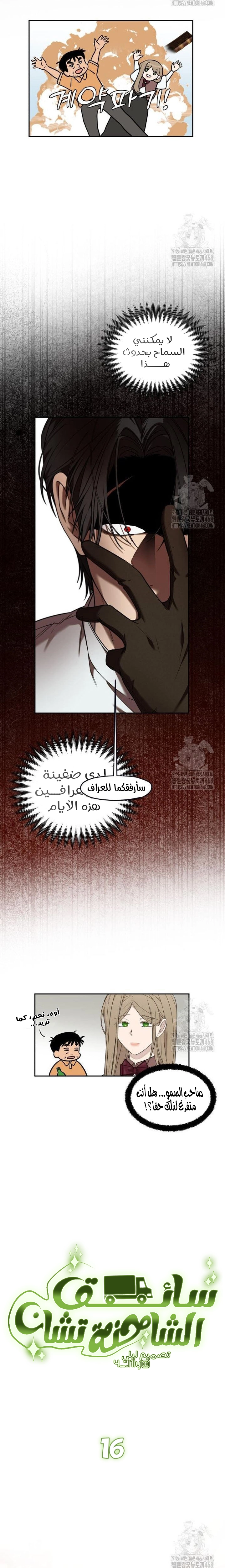 الصفحة 7